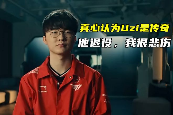 包含Faker遭遇十二连败，RNG教练面临压力！的词条